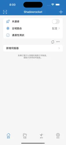 免费加速器试用一小时梯子android下载效果预览图